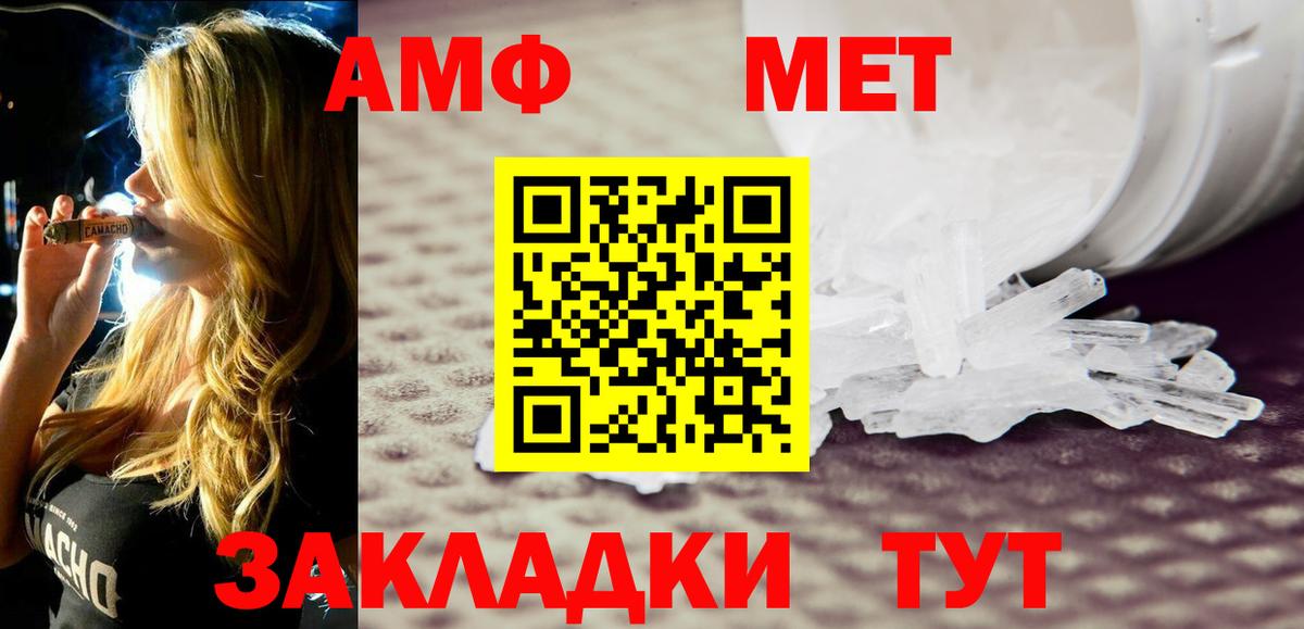 Амфетамин Розовый  Вход с VPN  Карпинск 