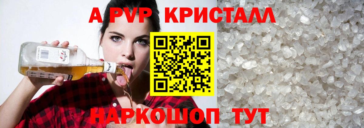Alpha PVP крисы CK  Alpha PVP кристаллы  Карпинск  A PVP VHQ  Вход с VPN 