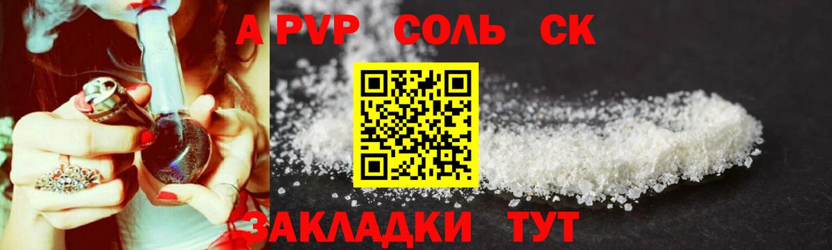 Alfa_PVP Crystall Карпинск