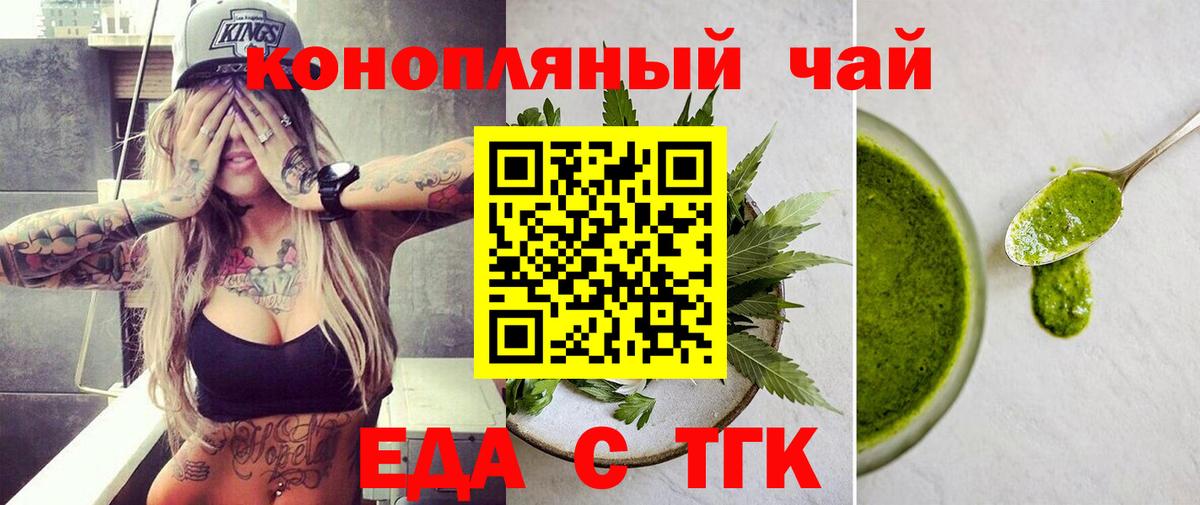 Cannafood конопля Карпинск
