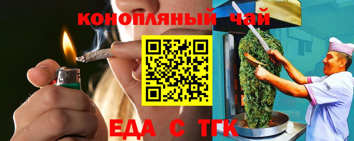 Карпинск  Печенье с ТГК марихуана  Вход с VPN 