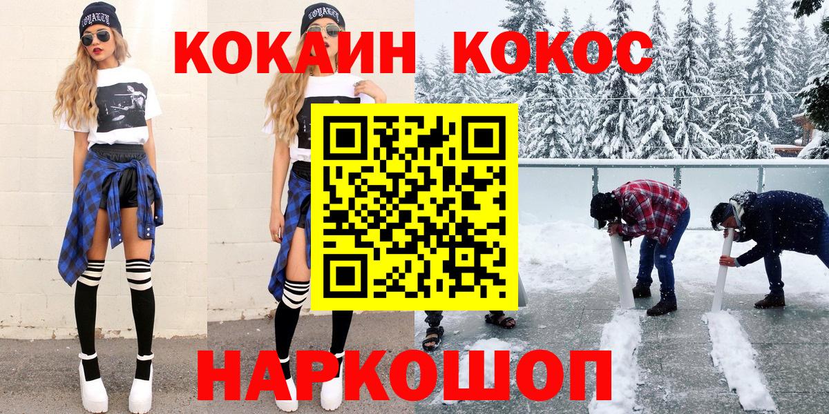 Карпинск  COCAIN 98%  Cocaine  Вход с VPN 