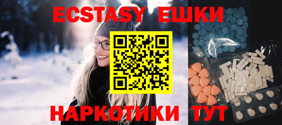Карпинск  ЭКСТАЗИ VHQ  Ecstasy  Экстази MDMA  Вход с VPN 