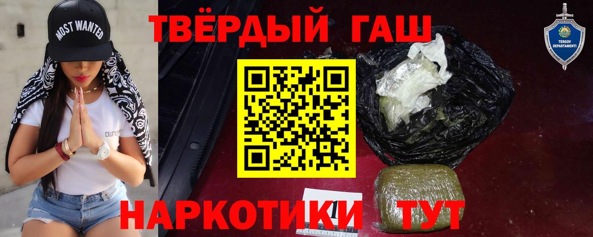ГАШИШ Изолятор Карпинск