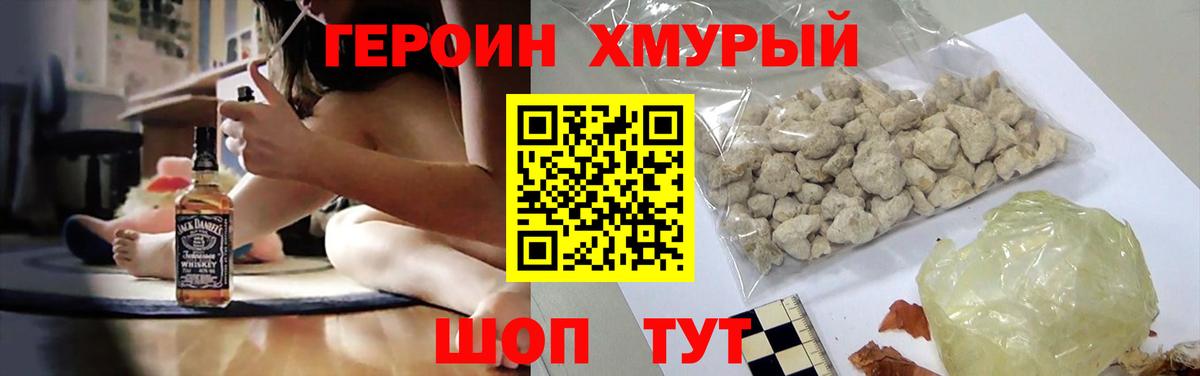 Героин  Героин Афган  Вход с VPN  Карпинск 