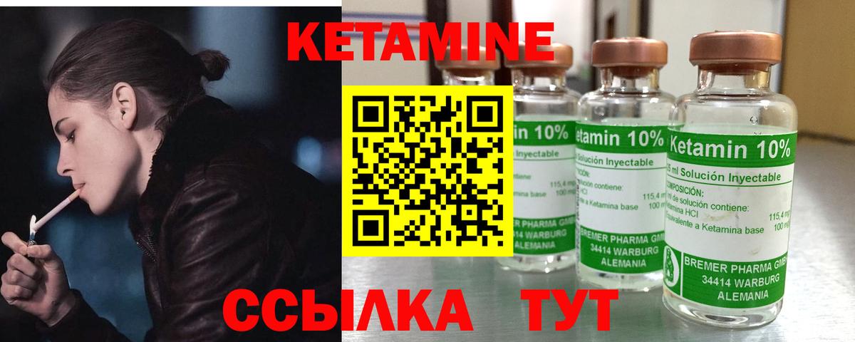 КЕТАМИН ketamine Карпинск
