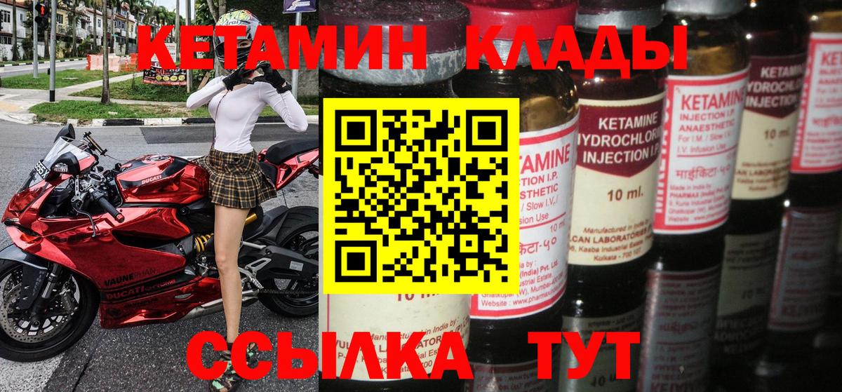 Карпинск  КЕТАМИН ketamine  shop состав  Вход с VPN 