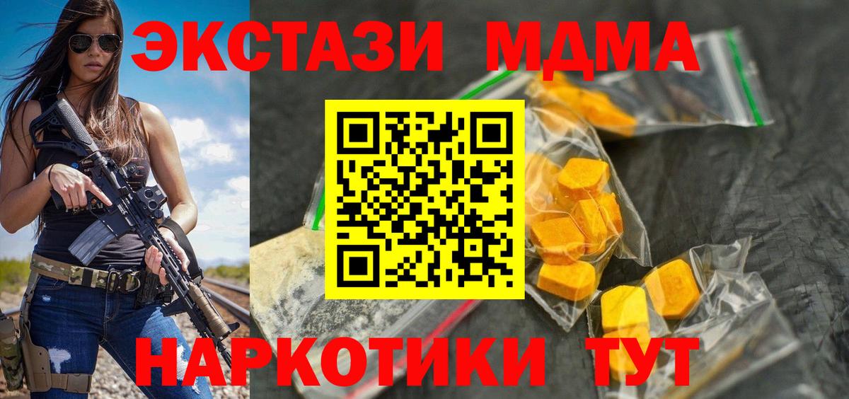 МДМА VHQ Карпинск