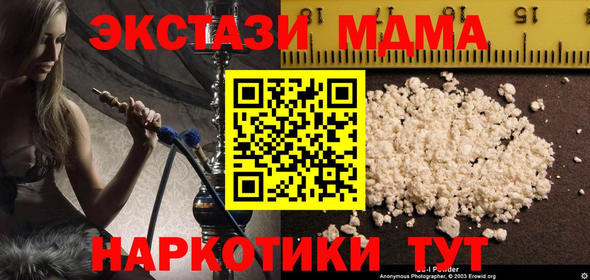 Карпинск  МДМА молли  МДМА  MDMA Molly  Вход с VPN 