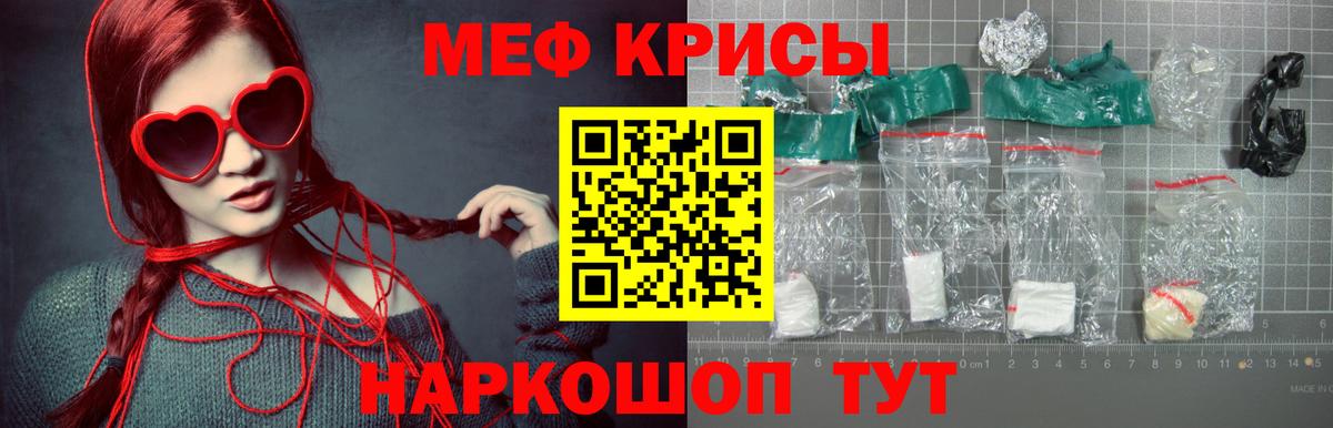 Меф мяу мяу кристаллы Карпинск