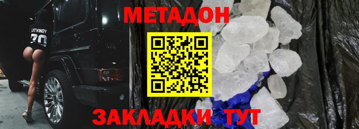Метадон VHQ  Метадон VHQ  Вход с VPN  Карпинск 
