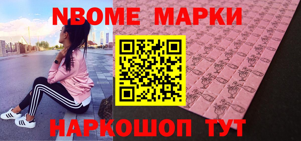 Марки 25I-NBOMe 1,8мг  Вход с VPN  Карпинск 